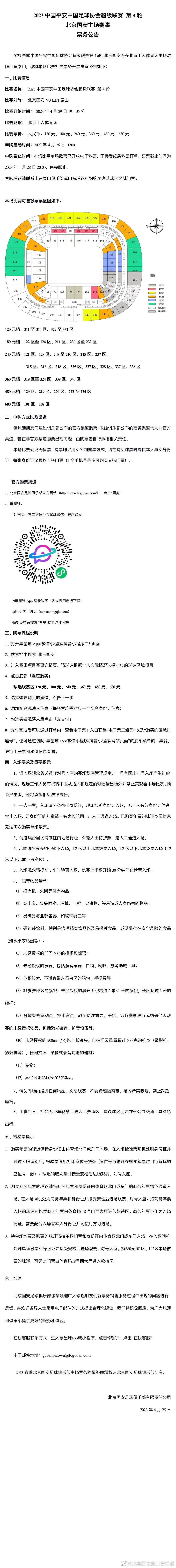 罗马诺：米兰正在推进提前召回加比亚谈判 球员愿意冬窗回归据知名记者罗马诺的消息，米兰正在推进冬窗召回加比亚的谈判，球员对提前回归米兰抱开放态度。